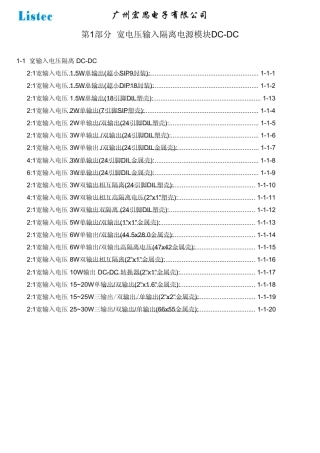 宽电压输入隔离DCDC
