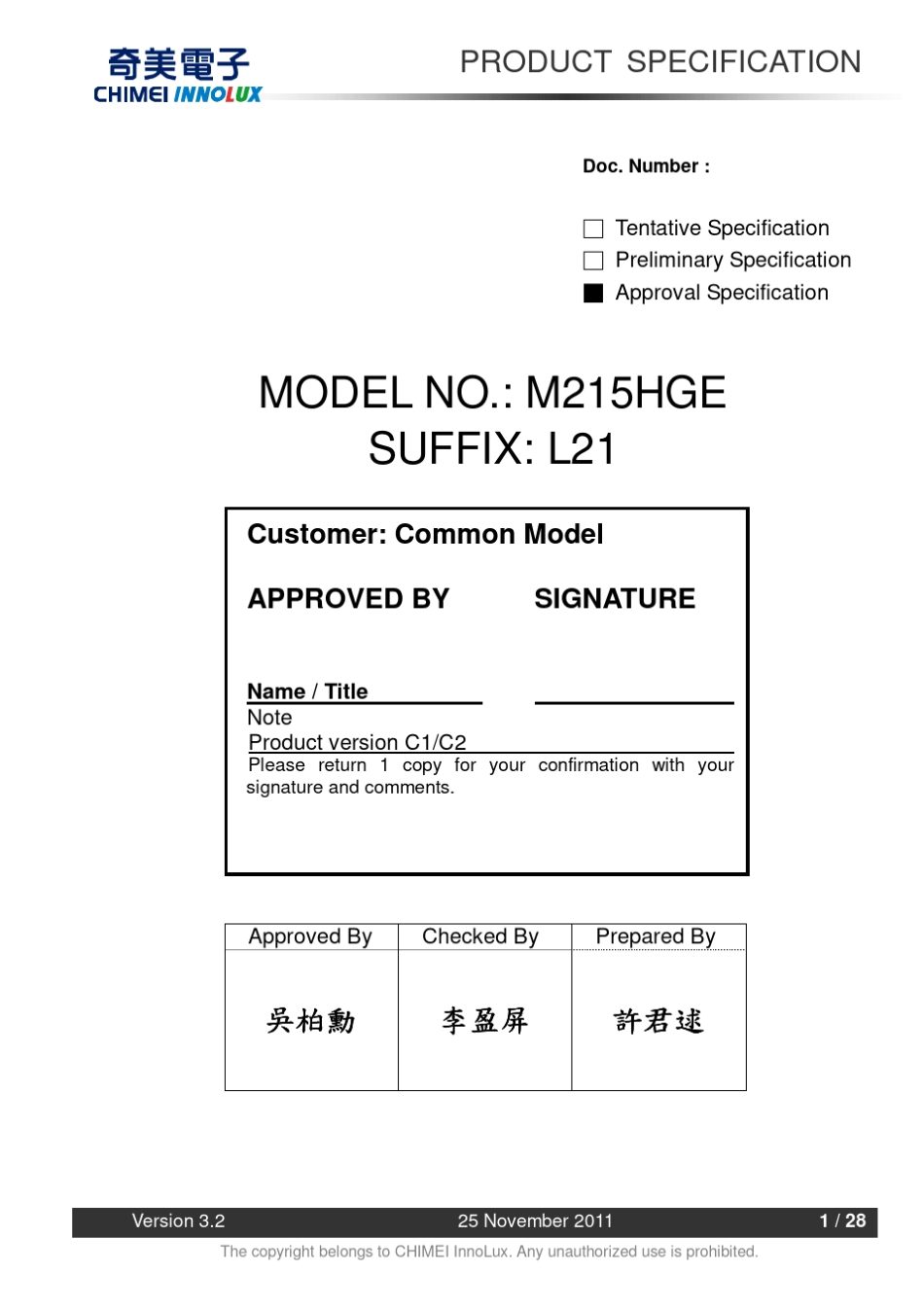 宽视屏M215HGEL21奇美21.5液晶显示屏产品说明书_第1页