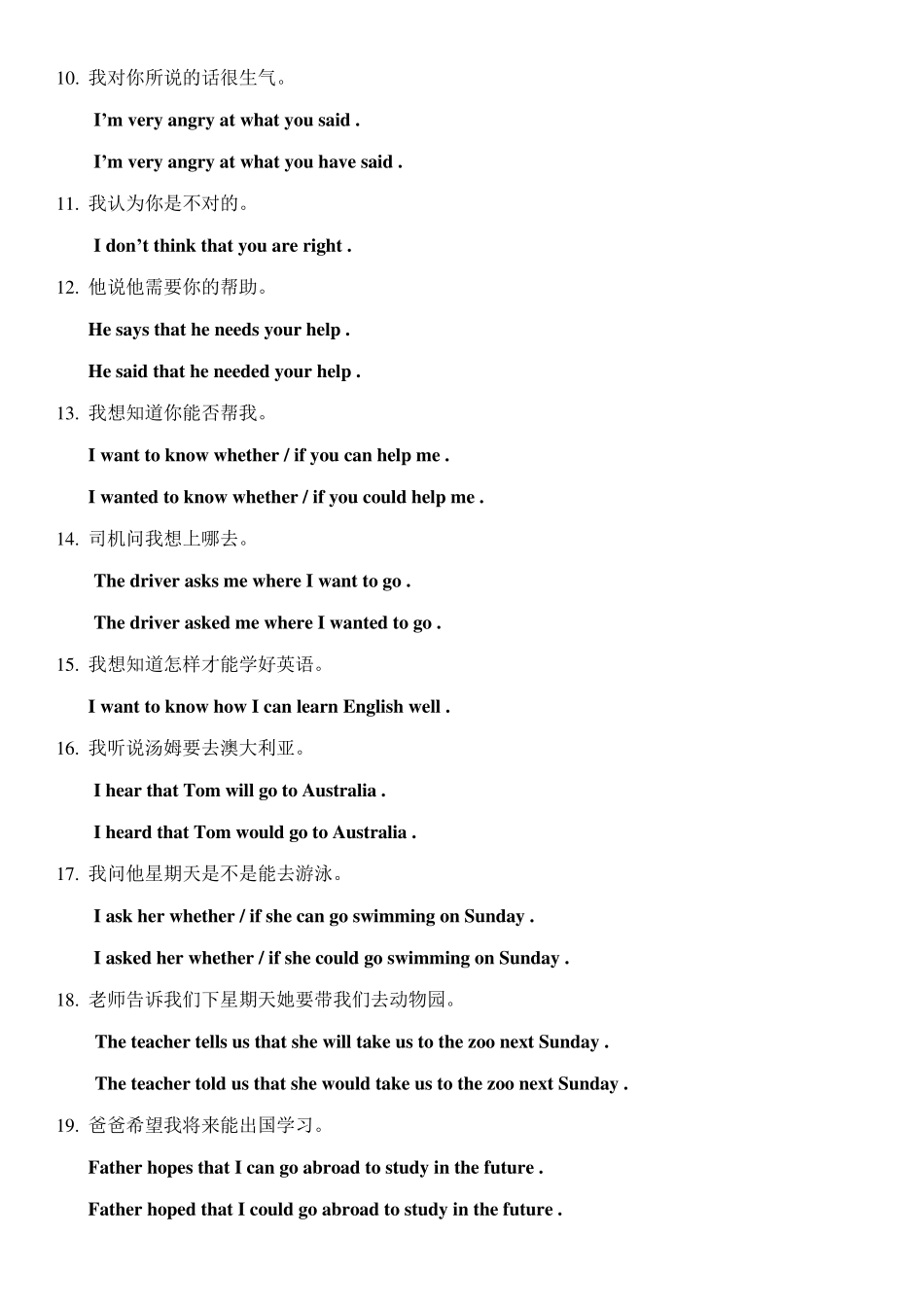 宾从句汉译英100句_第2页