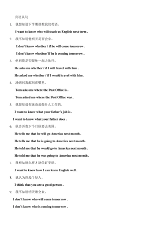 宾从句汉译英100句