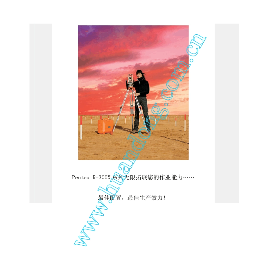 宾得R325NXm全站仪说明书_第3页