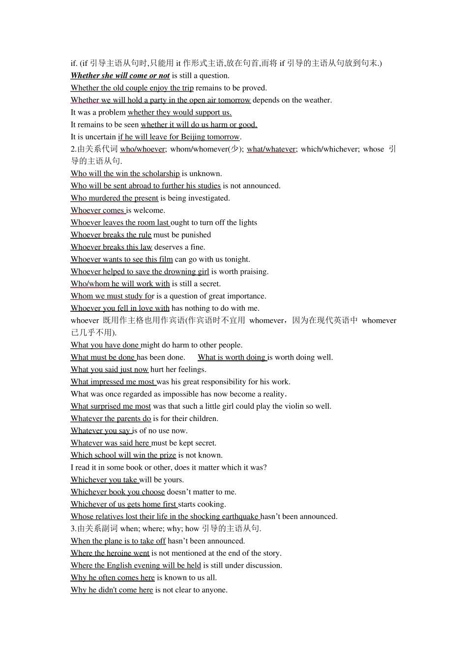 宾语从句与高考真题_第2页