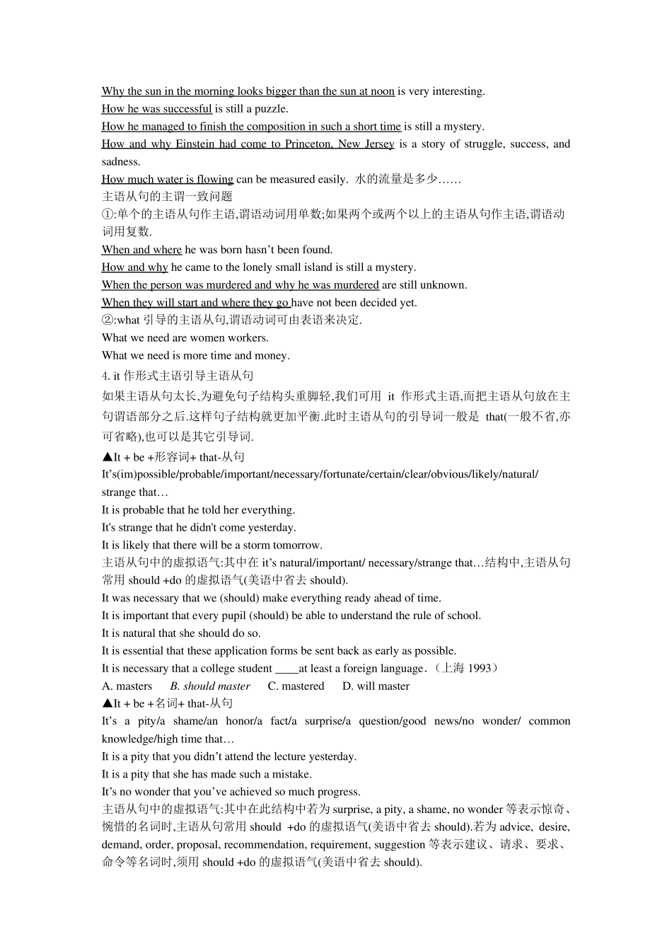 宾语从句与高考真题_第3页