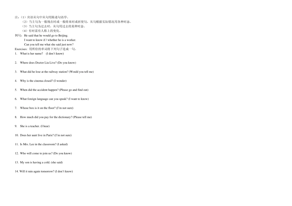 宾语从句习题_第2页