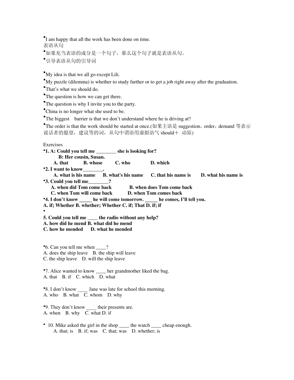 宾语从句和表语从句_第3页