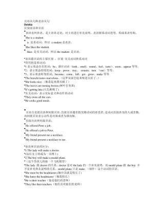宾语从句和表语从句