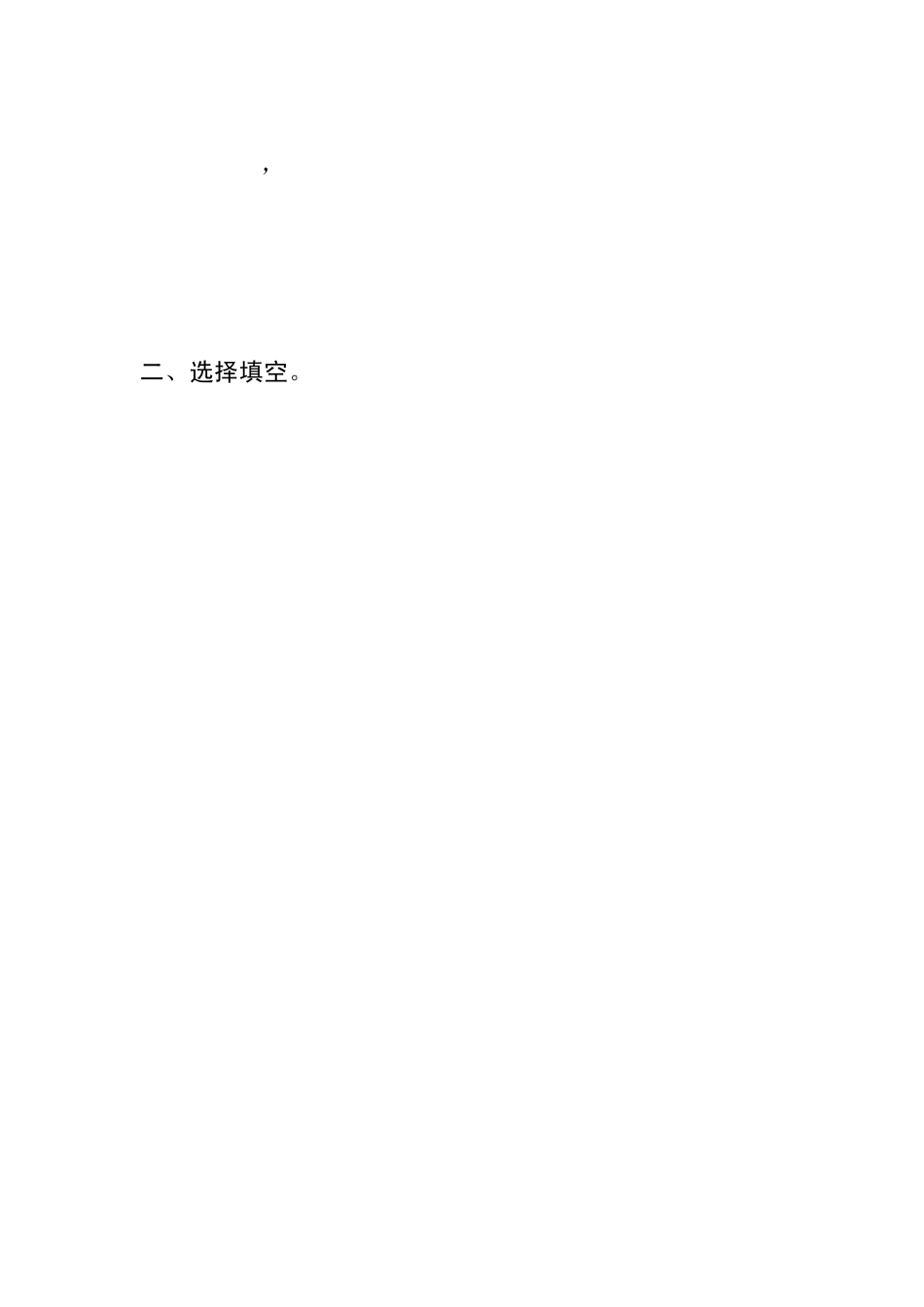 宾语从句和间接引语专项练习_第3页