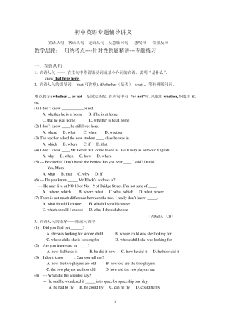 宾语从句状语从句定语从句反意疑问句感叹句情景反应
