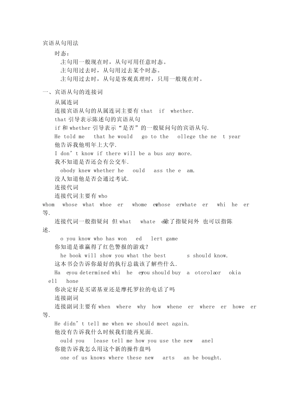 宾语从句用法_第1页