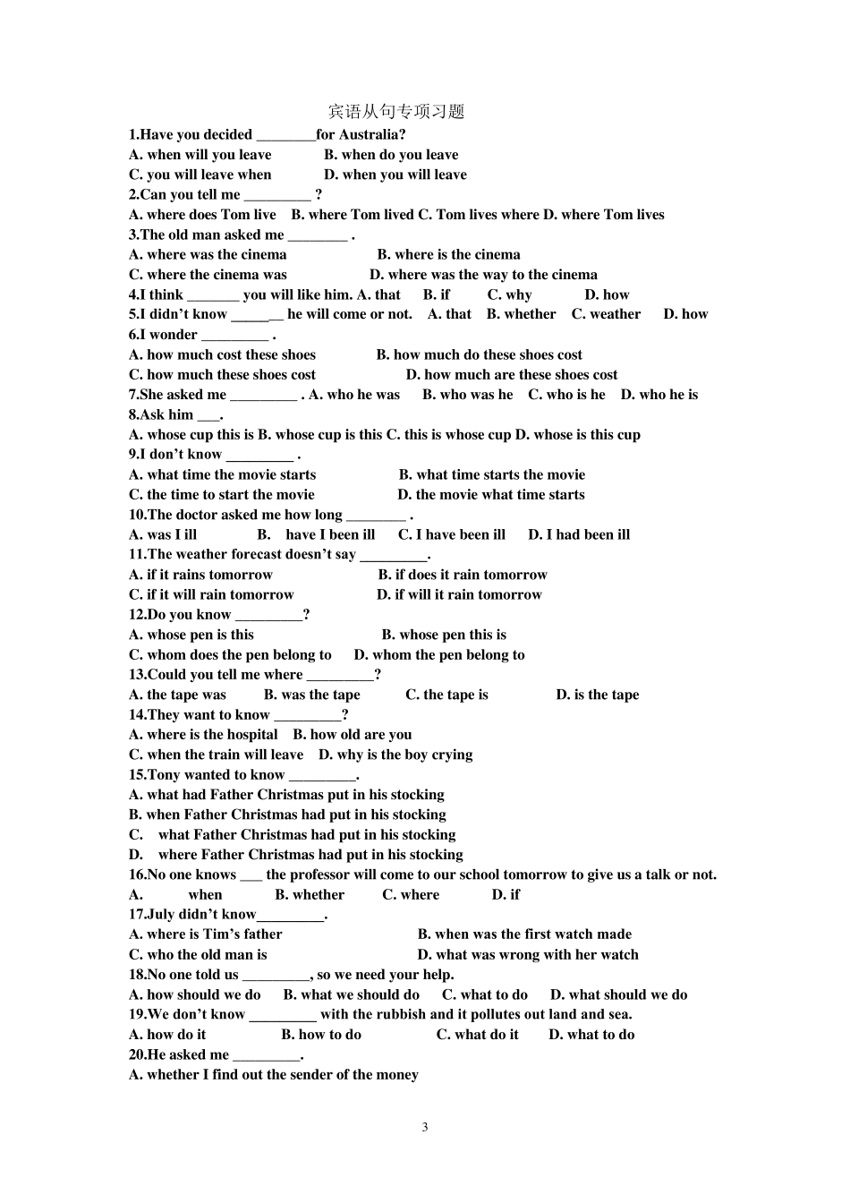 宾语从句讲解_专项练习_第3页