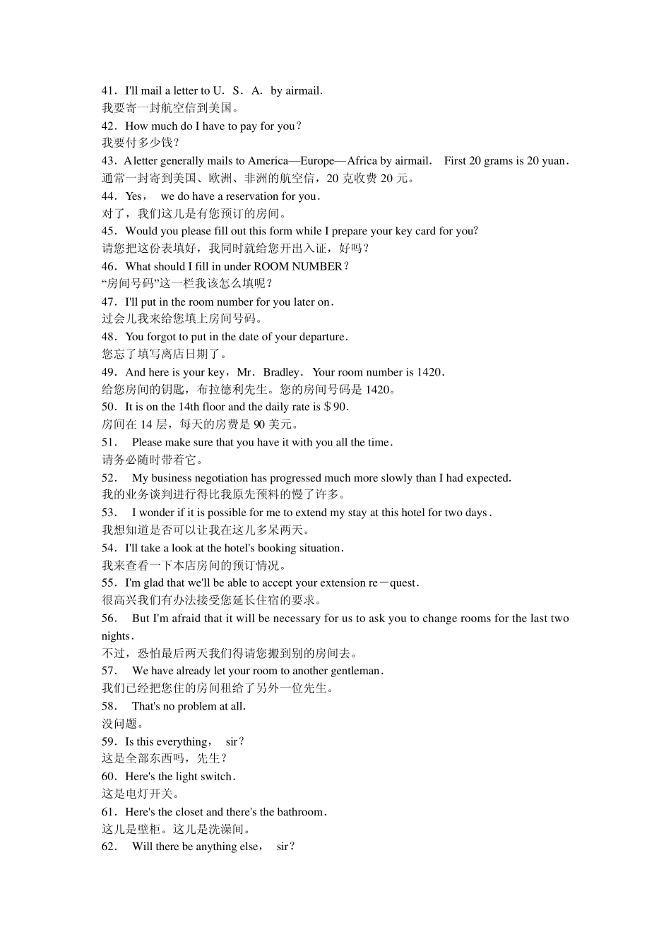 宾馆住宿英语_第3页