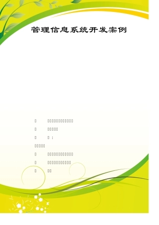 宾馆客房管理信息系统数据流程图