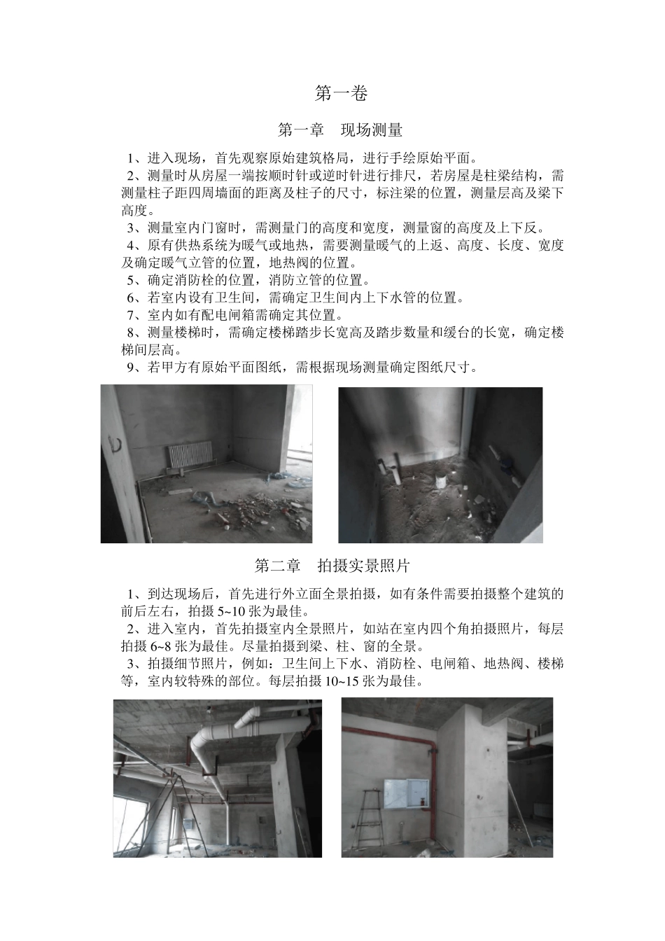 宾馆设计规范_第3页