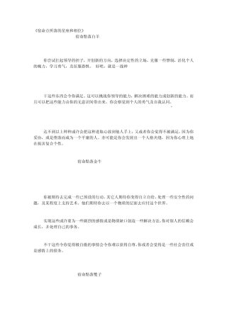 宿命点所落的星座和相位