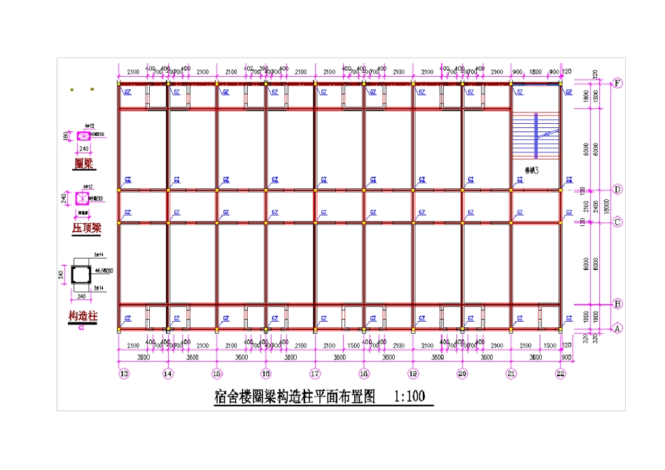 宿舍建筑平面图_第3页