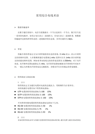 宿舍楼综合布线