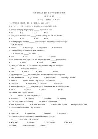 宿迁2017中考英语真题