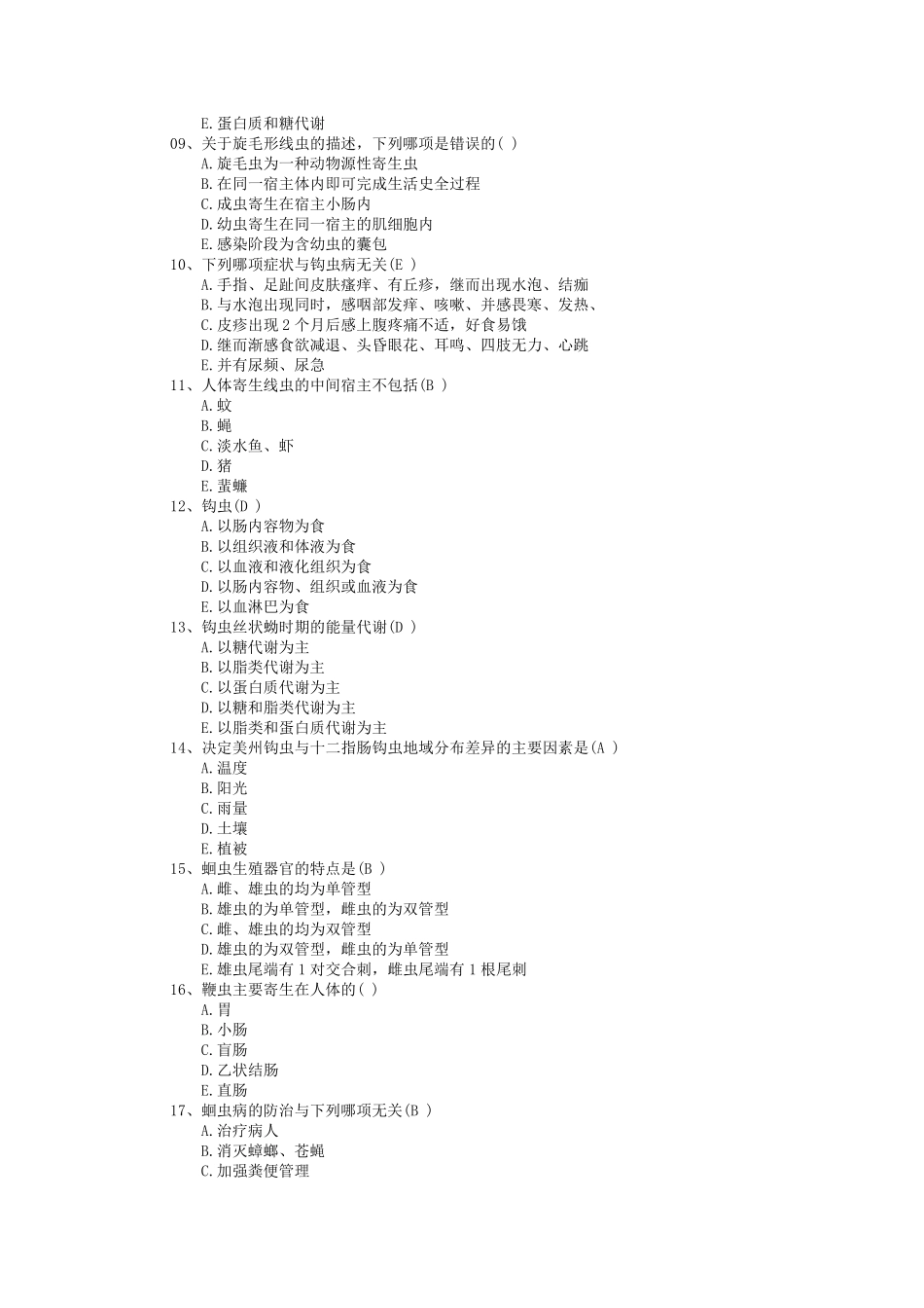 寄生虫学线虫部分复习题_第2页