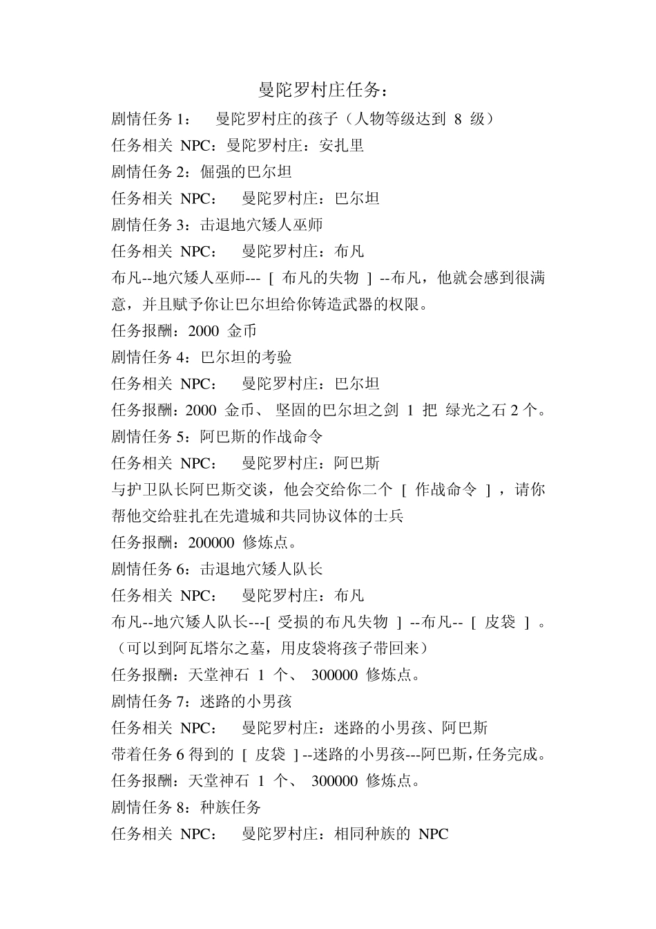 密传任务流程_第1页