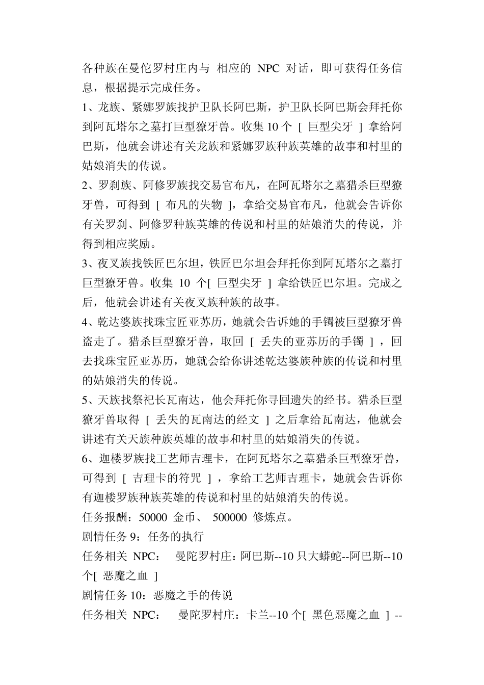 密传任务流程_第2页