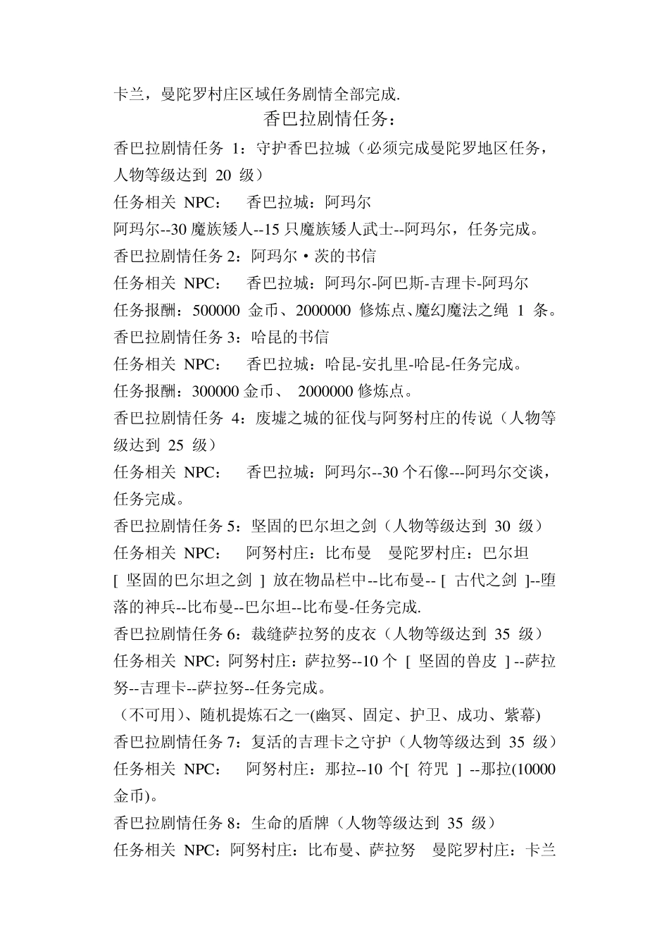 密传任务流程_第3页