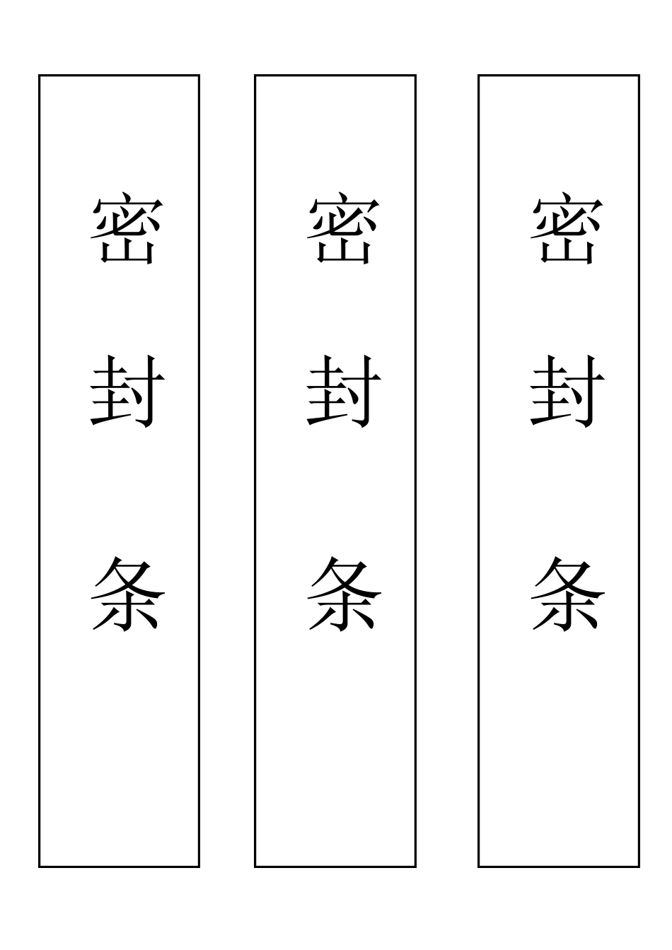 密封条模板4_第1页