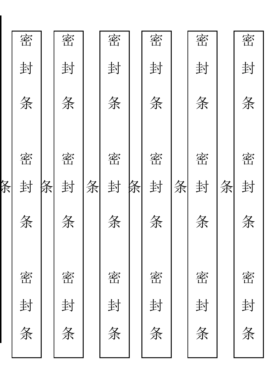 密封条模板4_第2页