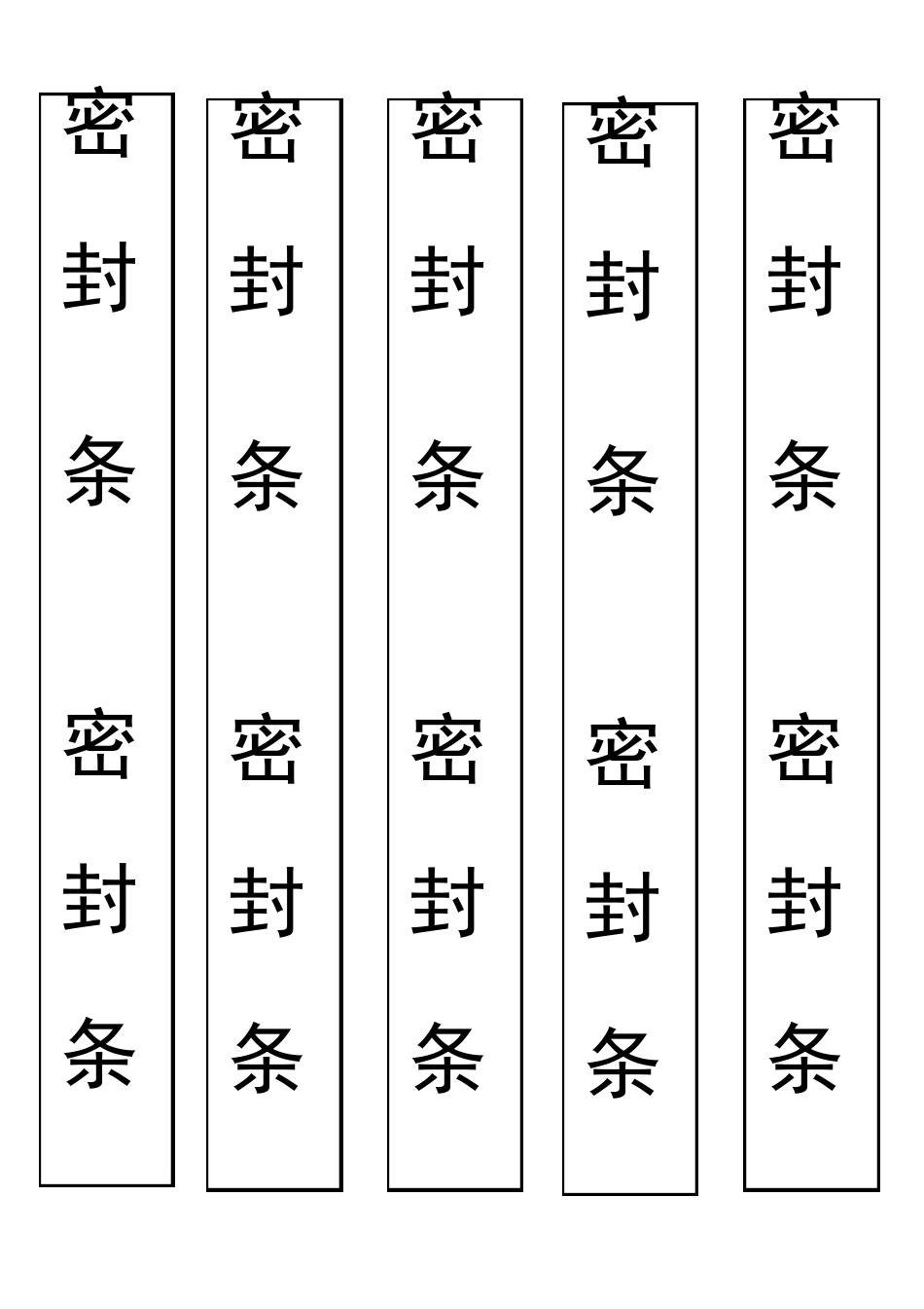 密封条模板4_第3页