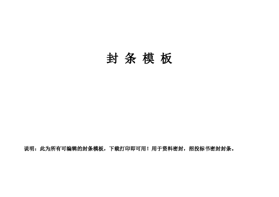 密封条模板大全_第1页