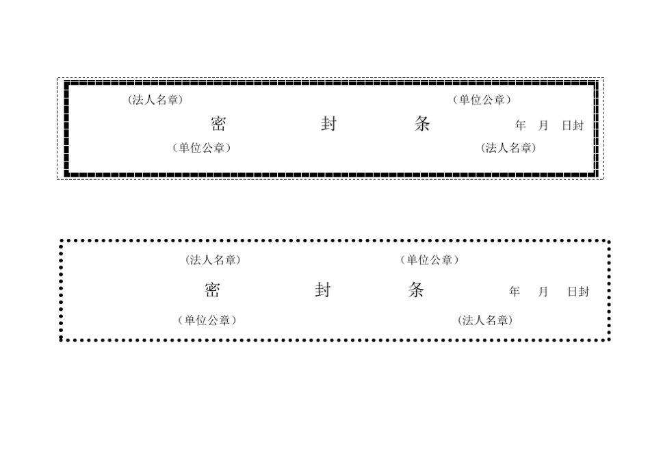 密封条模板大全_第3页