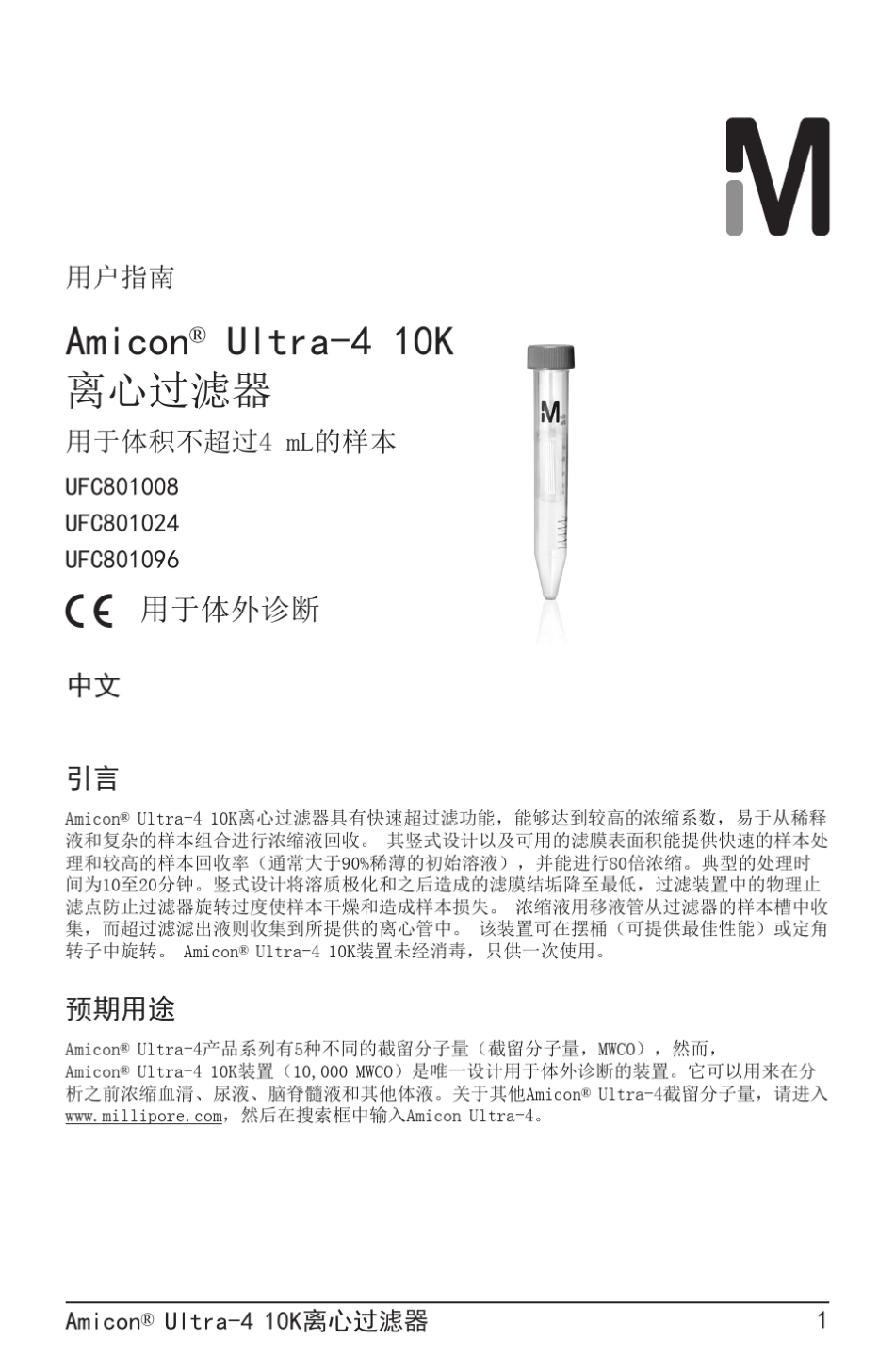密理博超滤管_第1页