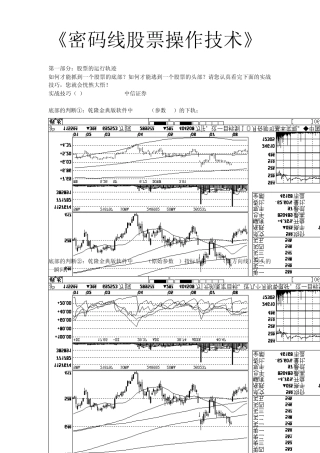 密码线操作(徐文明)