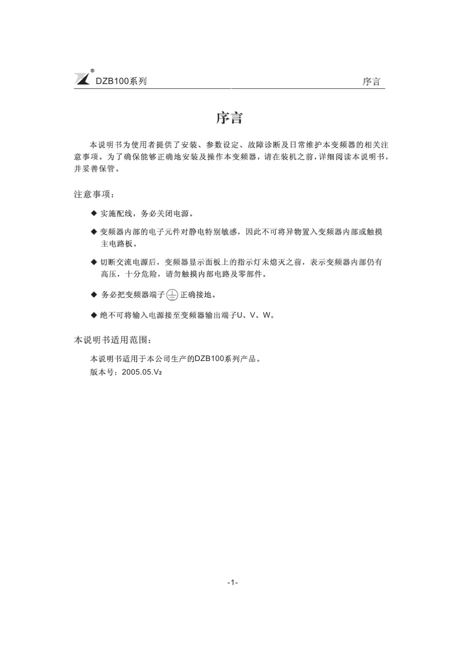 富凌(FULING)变频器DZB100系列_第3页