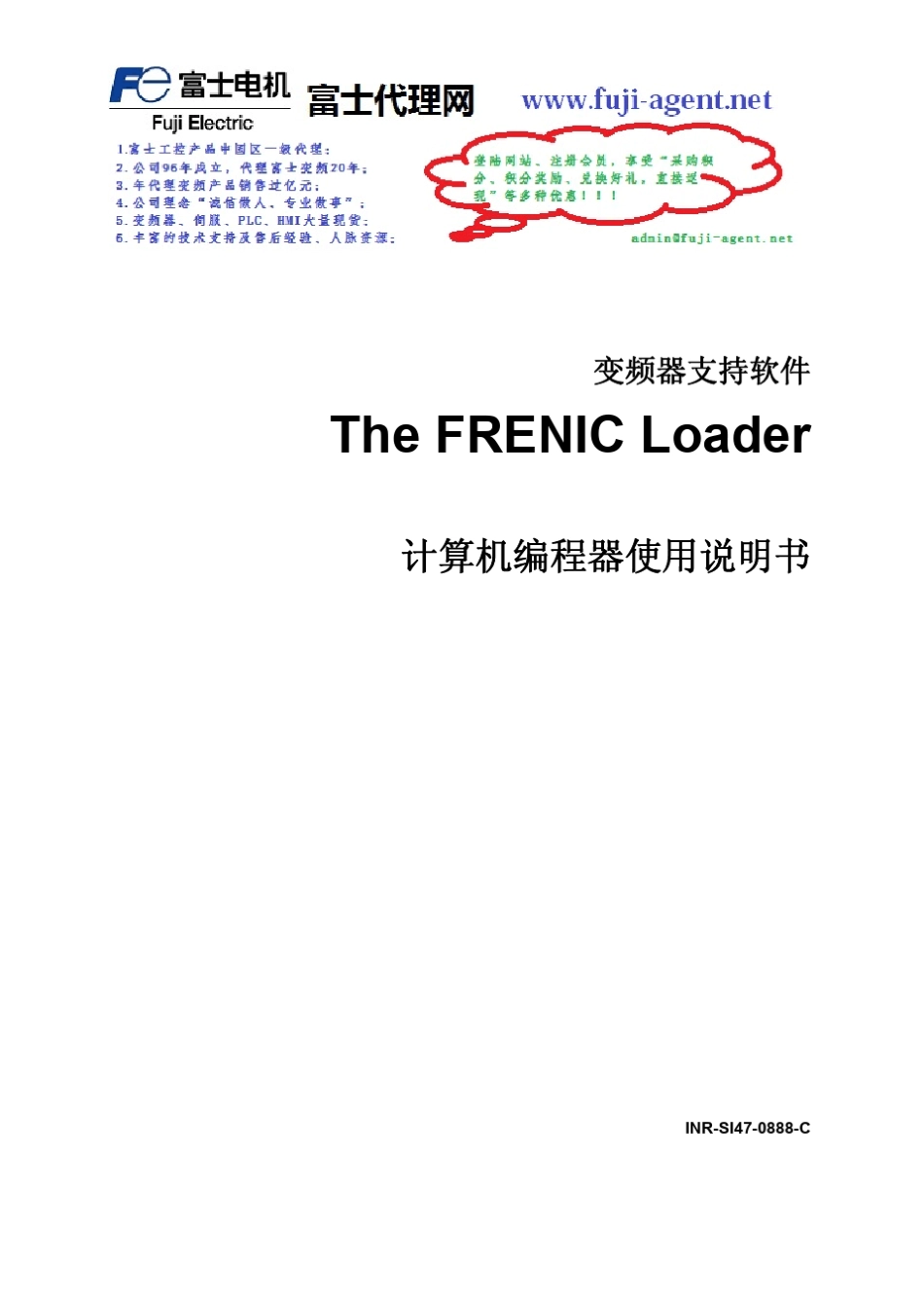 富士mini系列变频器PC支持软件使用说明书FRENICMiniPCmanual_第1页