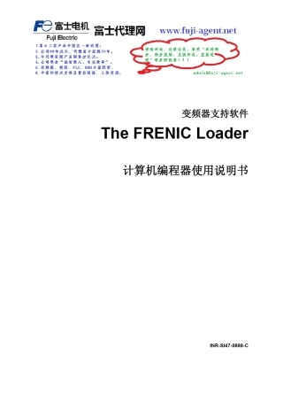 富士mini系列变频器PC支持软件使用说明书FRENICMiniPCmanual
