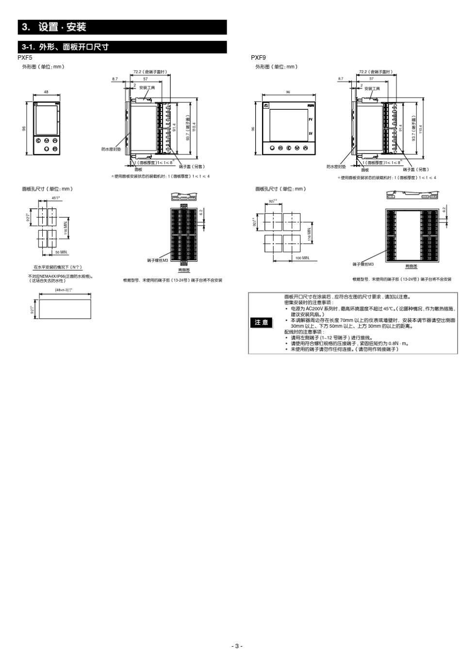 富士PXF9使用说明书_第3页