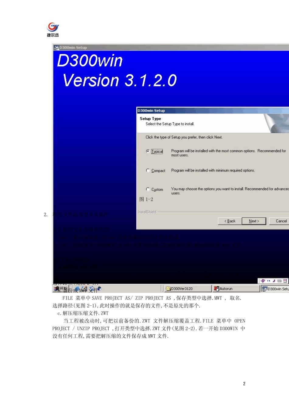 富士SX系列PLC培训教程_第2页