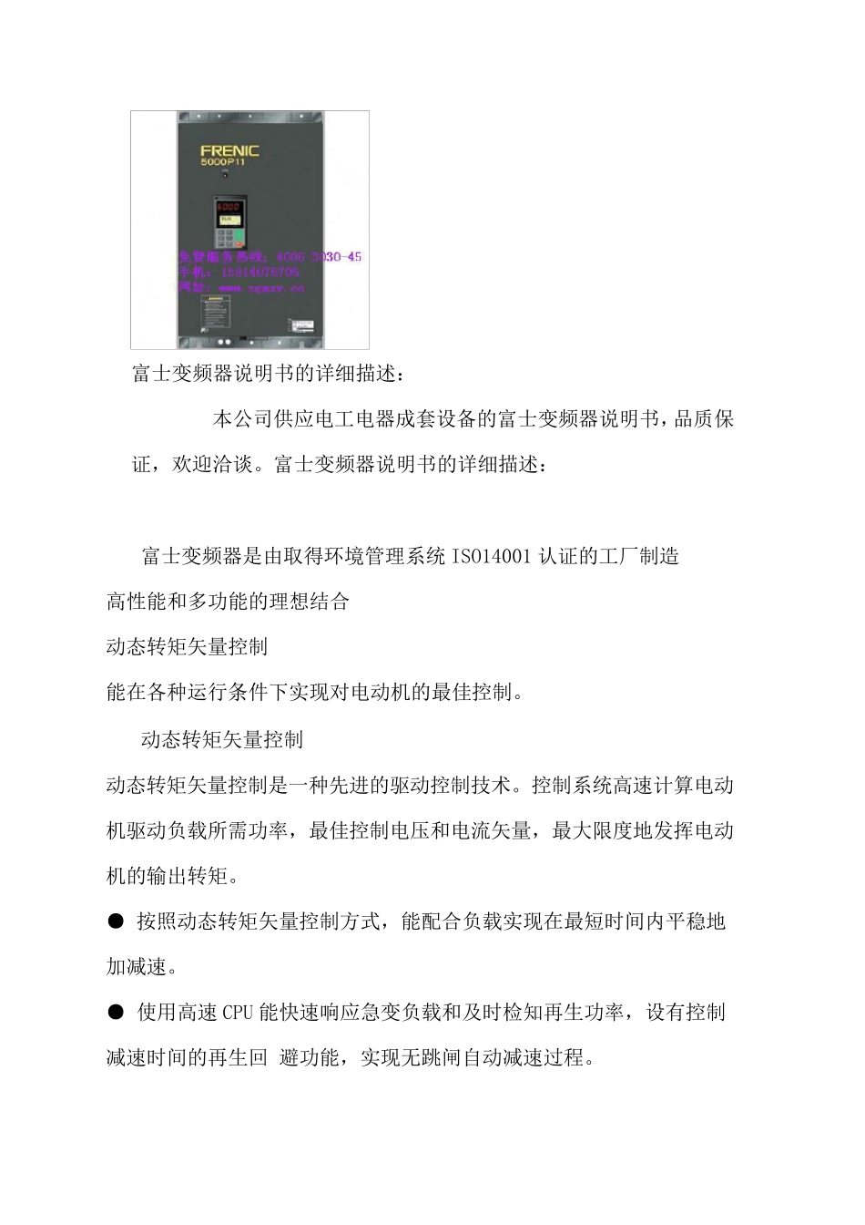 富士变频器系列富士变频器型号_第1页