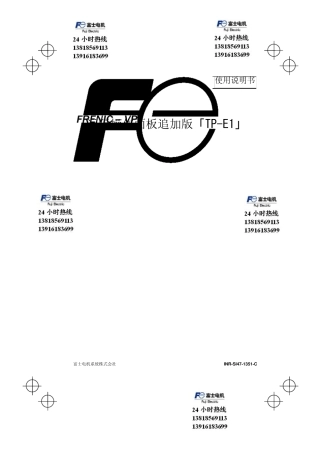 富士变频器说明书VP_4远隔操纵面板说明书追加版免费下载