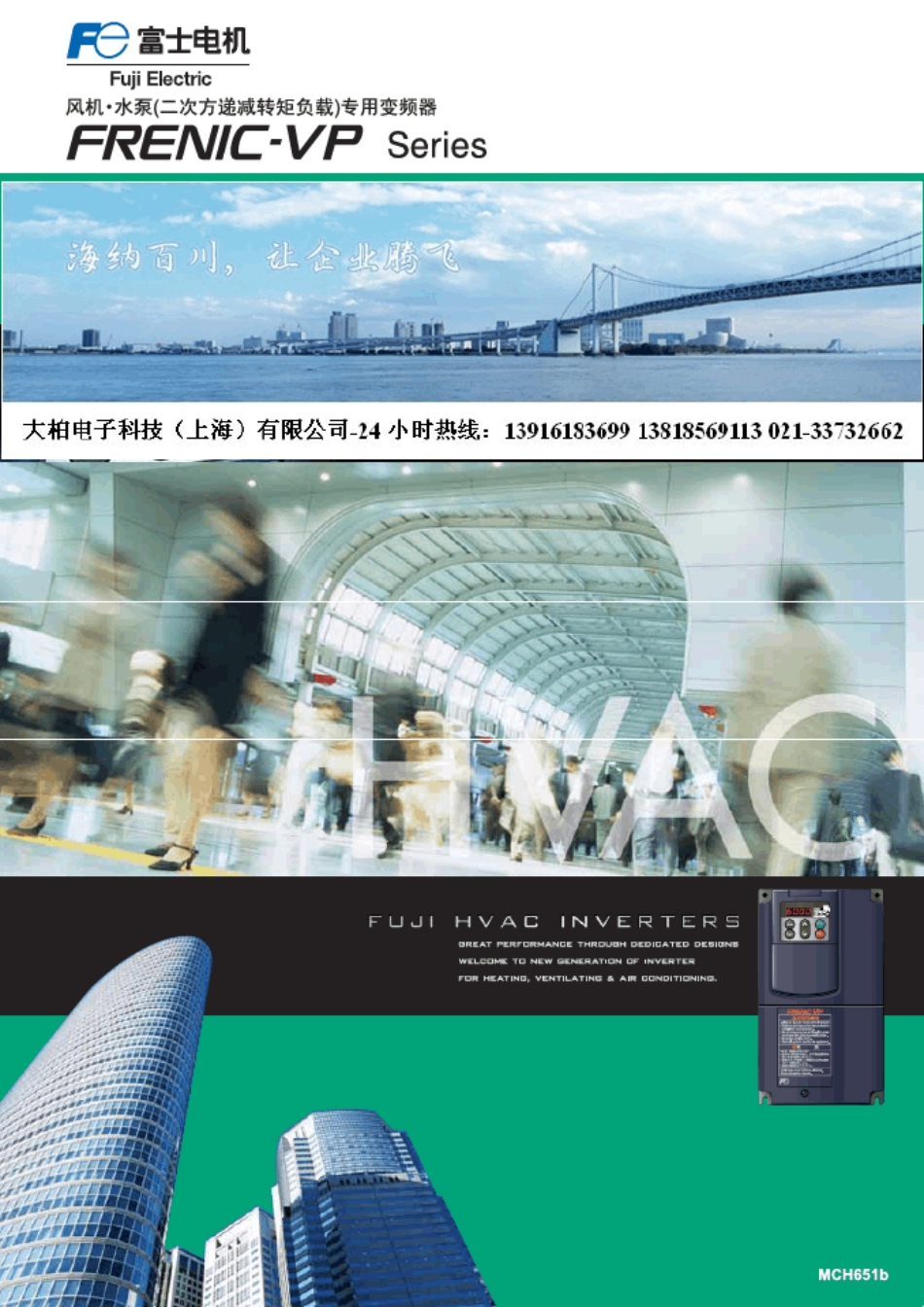 富士变频器风机水泵中文说明书VP选型资料_第1页