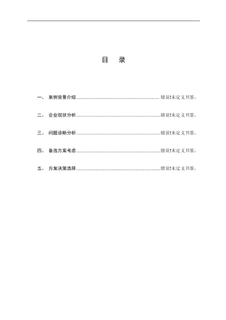 富士康案例分析报告
