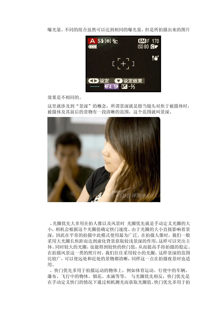 富士数码相机使用方法图片详解(S2600、S2900、S2950、S4050、HS22通用)_第3页