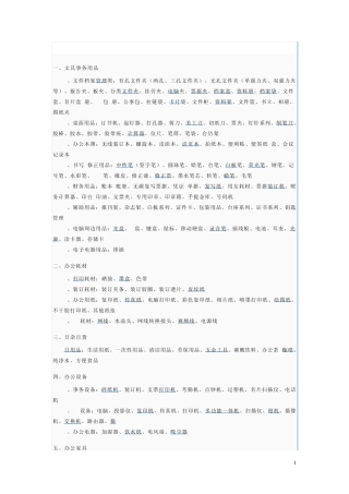 富士施乐常用打印机耗材价格