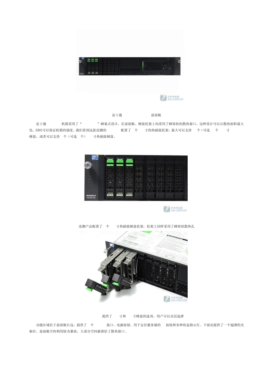 富士通X86服务器火热评测_第2页