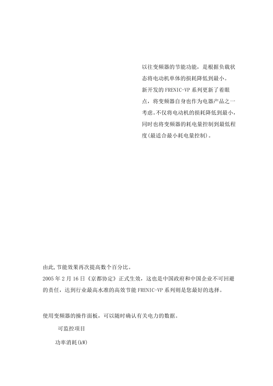 富士通用变频器FRN15F1S4C_第2页