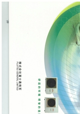 富士通J系列家用中央空调