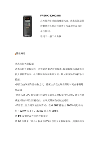 富士通用变频器FRN55G11S4CX资料