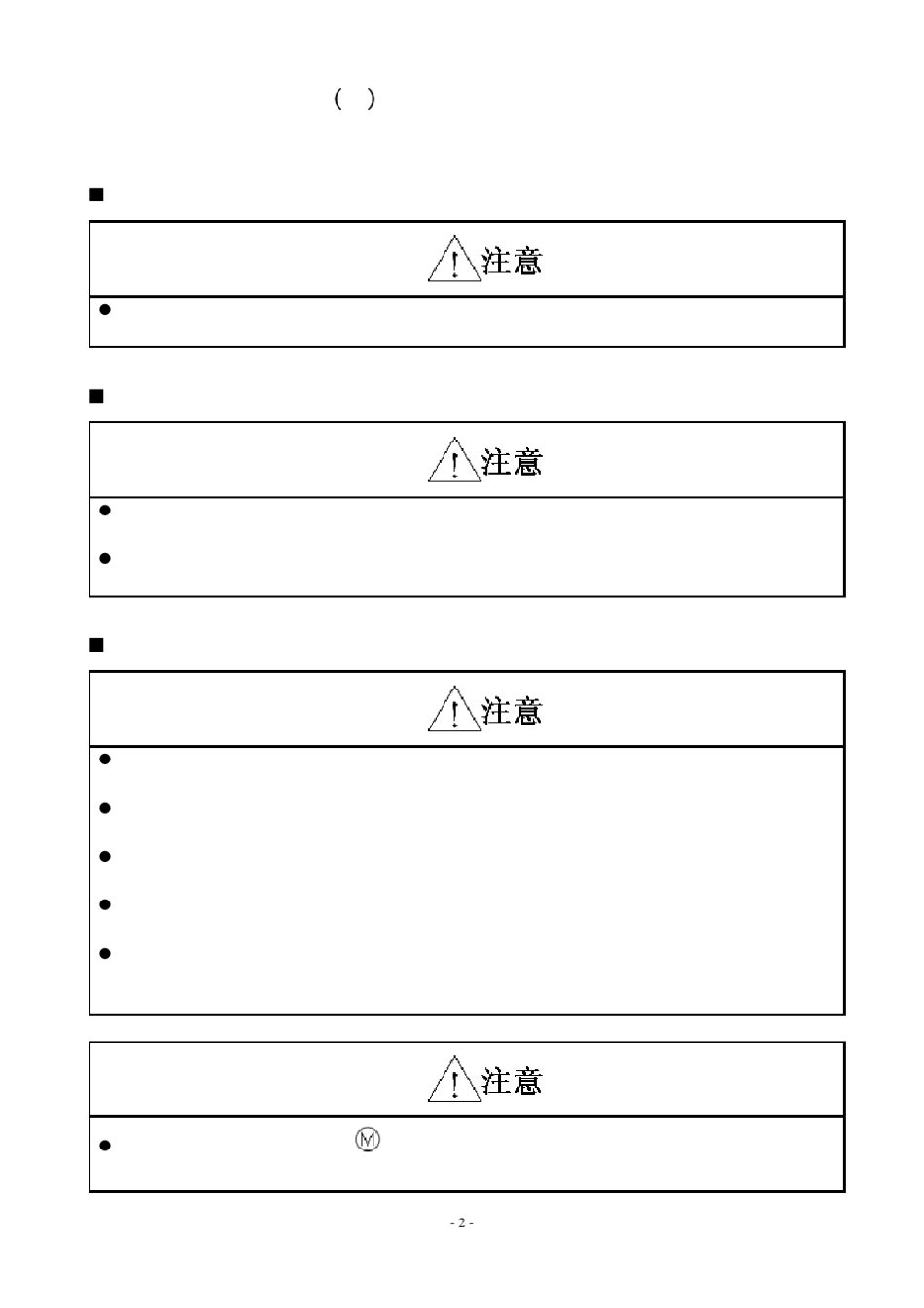 富山8800电控02培训资料1_第2页