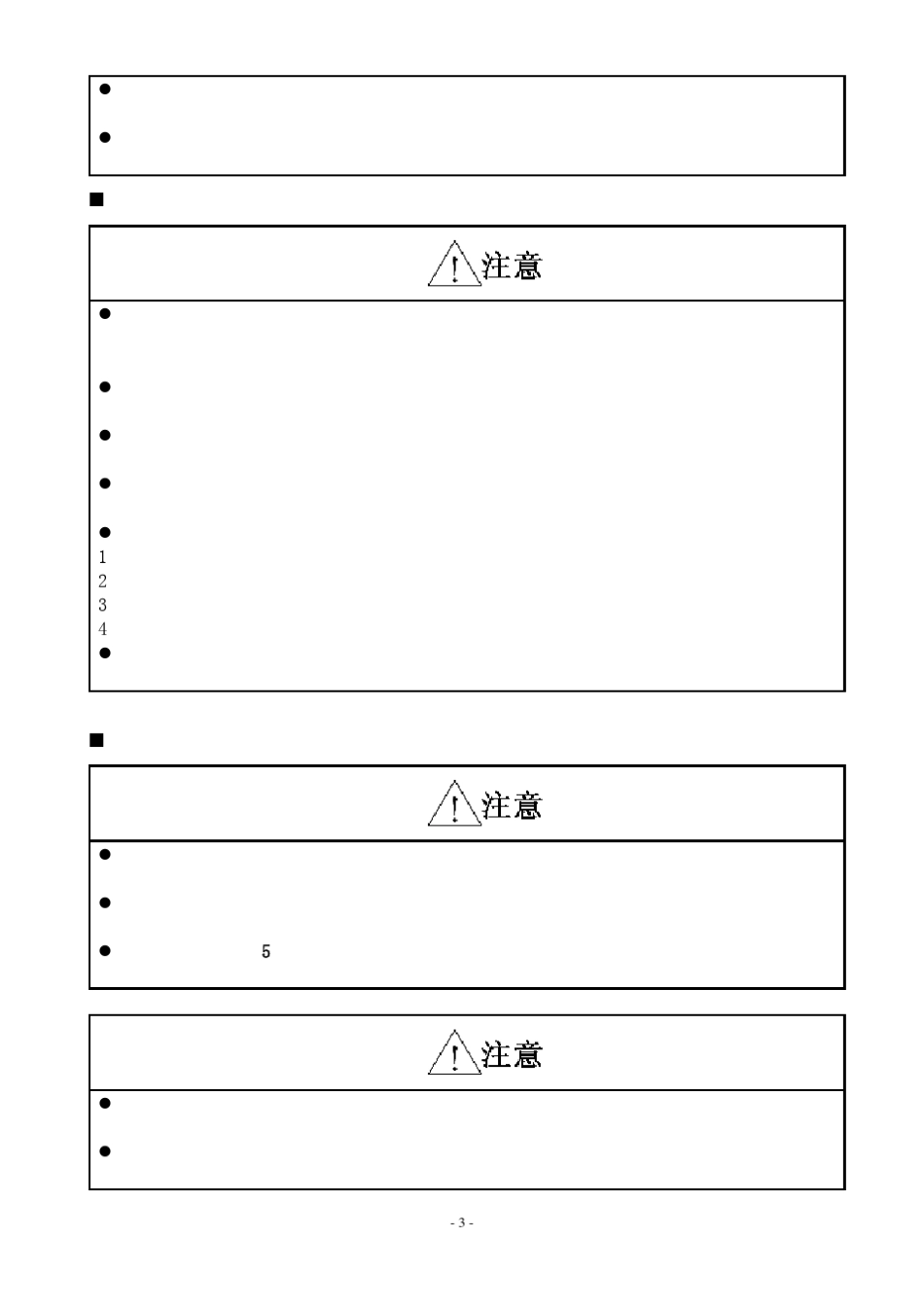 富山8800电控02培训资料1_第3页
