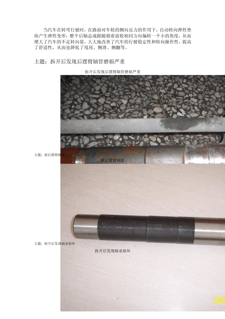 富康汽车后悬架分析_第2页